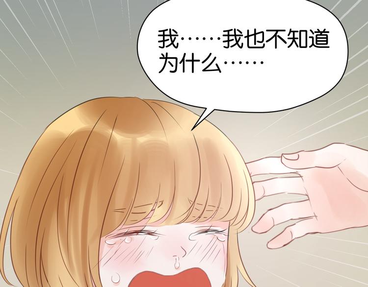 捡到只小狐狸韩漫全集-第7话 对不起让你一个人无删减无遮挡章节图片 