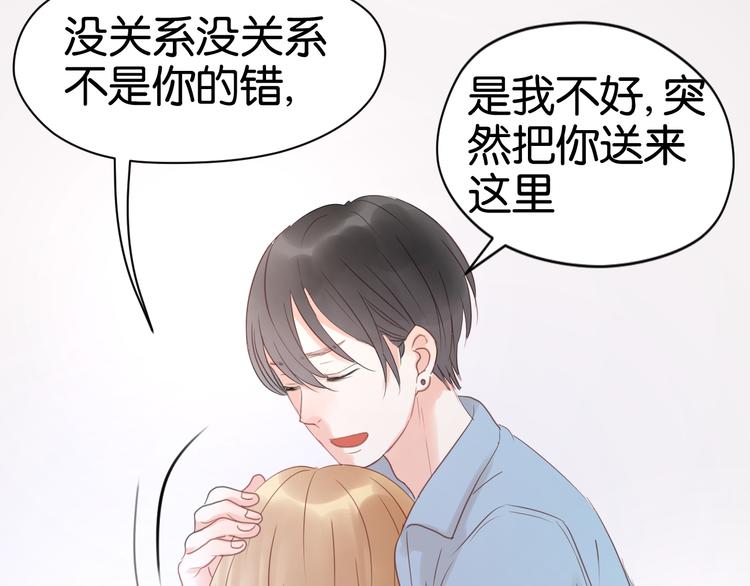 捡到只小狐狸韩漫全集-第7话 对不起让你一个人无删减无遮挡章节图片 