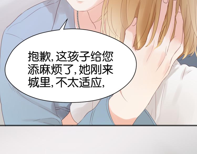 捡到只小狐狸韩漫全集-第7话 对不起让你一个人无删减无遮挡章节图片 