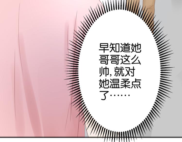 捡到只小狐狸韩漫全集-第7话 对不起让你一个人无删减无遮挡章节图片 