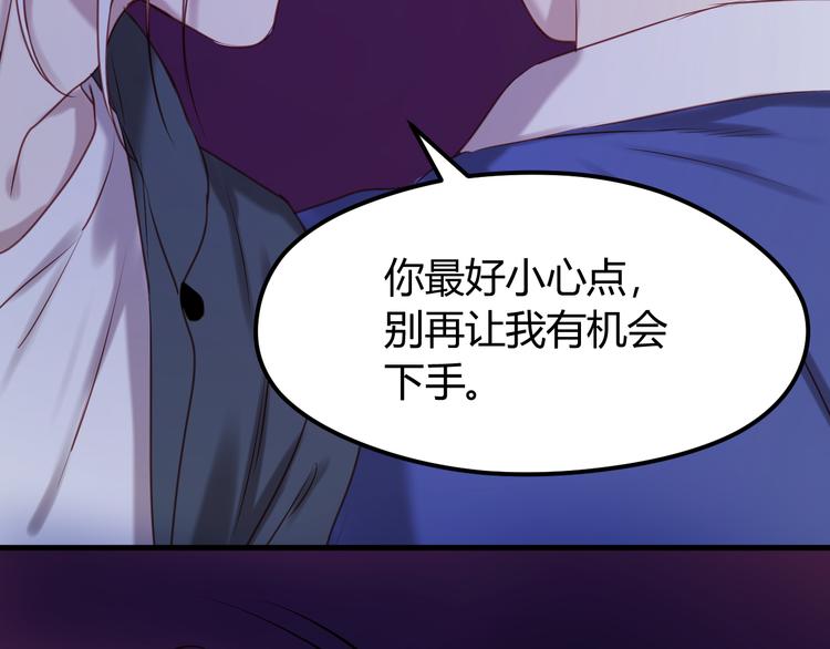 捡到只小狐狸韩漫全集-第61话 凶手不是他无删减无遮挡章节图片 