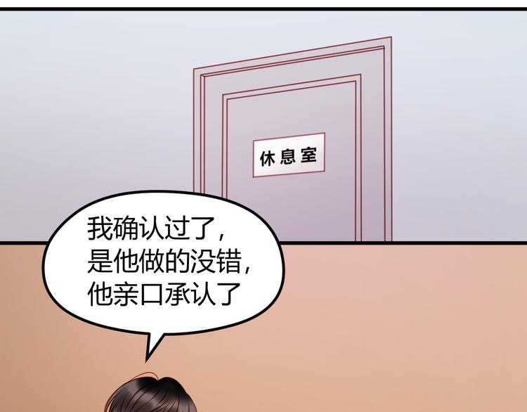 捡到只小狐狸韩漫全集-第61话 凶手不是他无删减无遮挡章节图片 