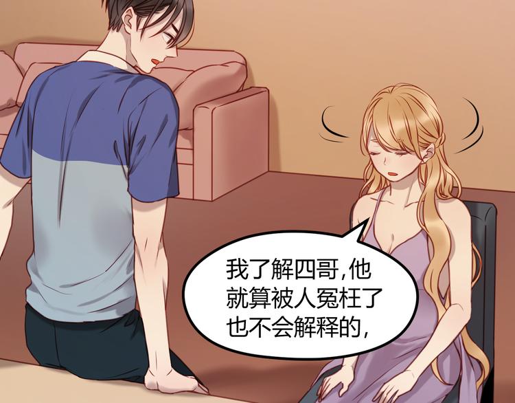捡到只小狐狸韩漫全集-第61话 凶手不是他无删减无遮挡章节图片 