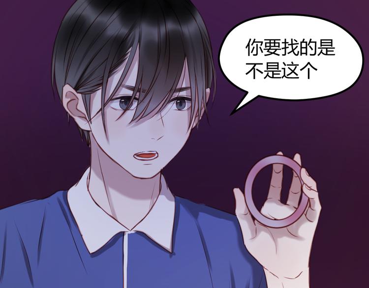 捡到只小狐狸韩漫全集-第61话 凶手不是他无删减无遮挡章节图片 