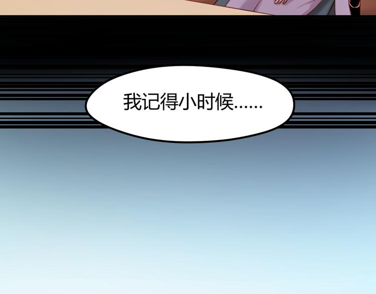 捡到只小狐狸韩漫全集-第61话 凶手不是他无删减无遮挡章节图片 