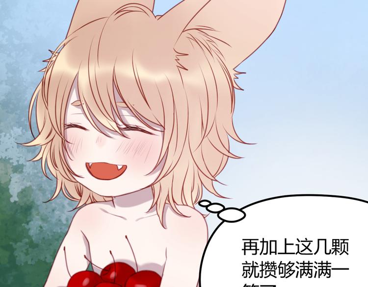 捡到只小狐狸韩漫全集-第61话 凶手不是他无删减无遮挡章节图片 