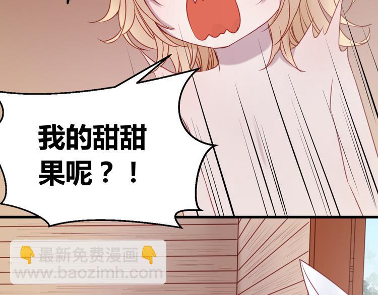 捡到只小狐狸韩漫全集-第61话 凶手不是他无删减无遮挡章节图片 