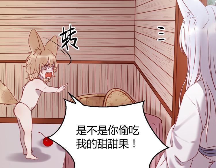 捡到只小狐狸韩漫全集-第61话 凶手不是他无删减无遮挡章节图片 