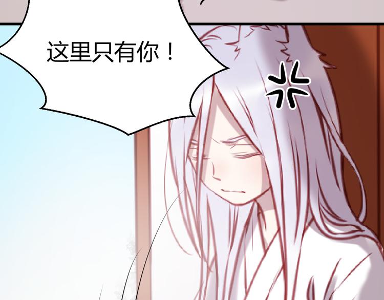 捡到只小狐狸韩漫全集-第61话 凶手不是他无删减无遮挡章节图片 