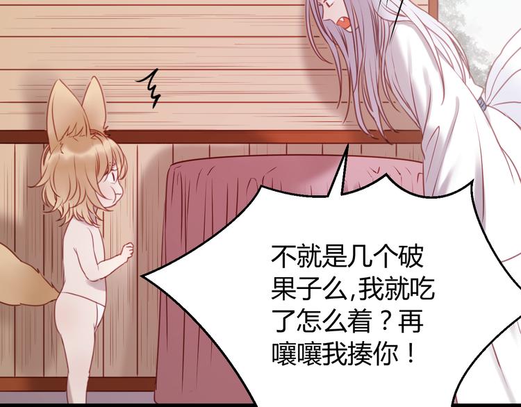捡到只小狐狸韩漫全集-第61话 凶手不是他无删减无遮挡章节图片 