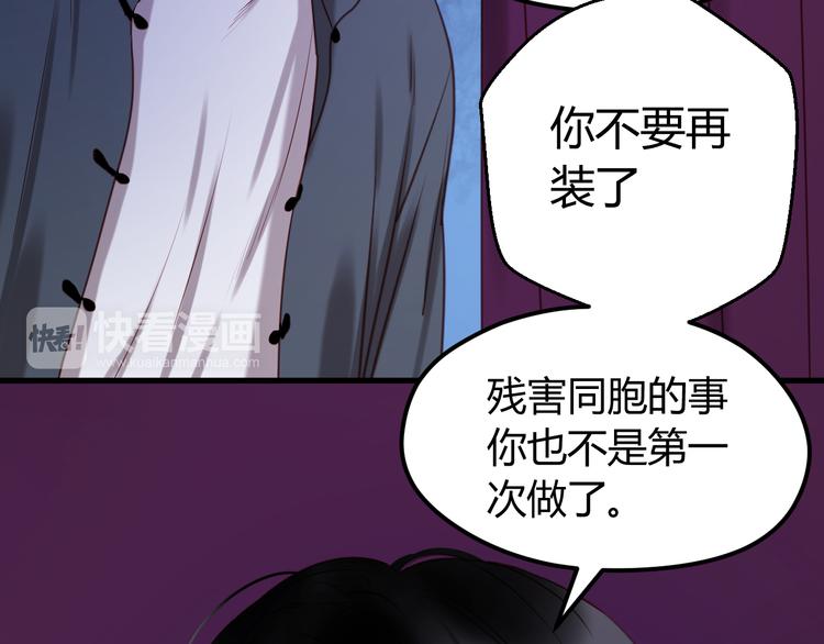 捡到只小狐狸韩漫全集-第61话 凶手不是他无删减无遮挡章节图片 