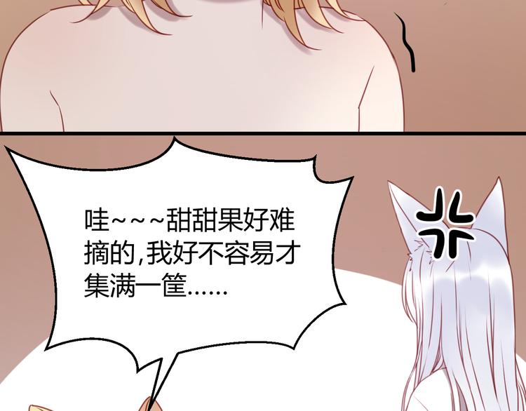 捡到只小狐狸韩漫全集-第61话 凶手不是他无删减无遮挡章节图片 