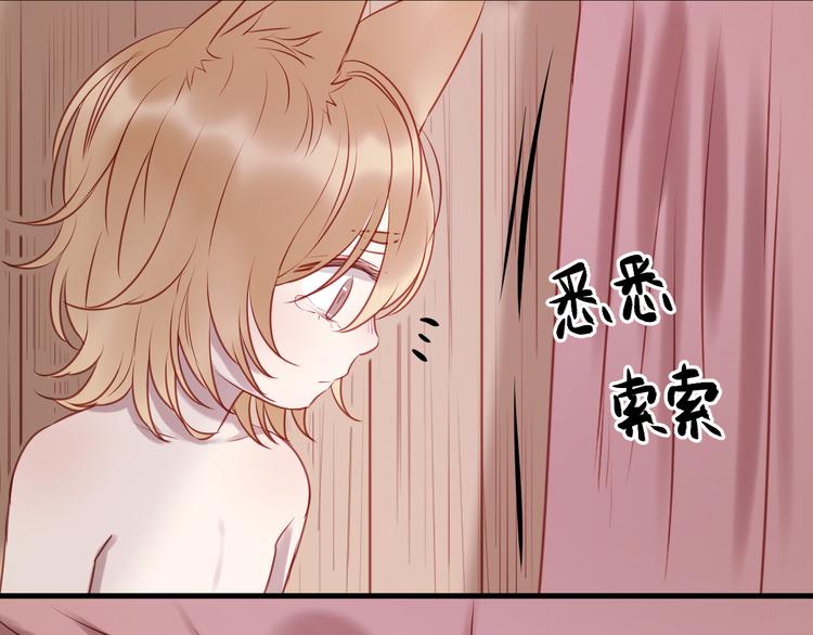 捡到只小狐狸韩漫全集-第61话 凶手不是他无删减无遮挡章节图片 
