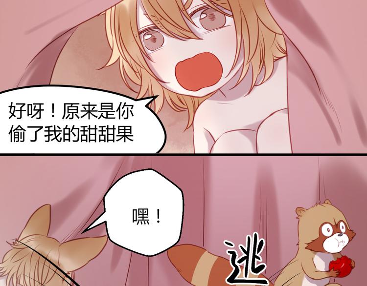 捡到只小狐狸韩漫全集-第61话 凶手不是他无删减无遮挡章节图片 