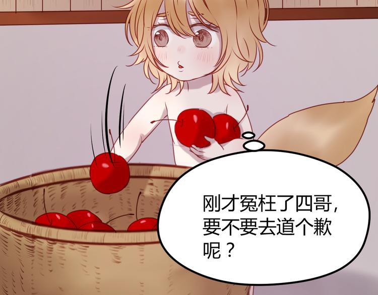 捡到只小狐狸韩漫全集-第61话 凶手不是他无删减无遮挡章节图片 