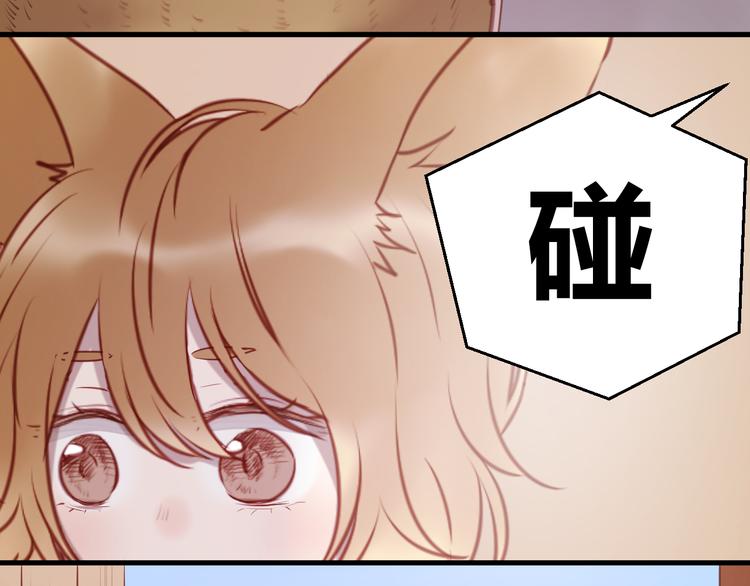 捡到只小狐狸韩漫全集-第61话 凶手不是他无删减无遮挡章节图片 