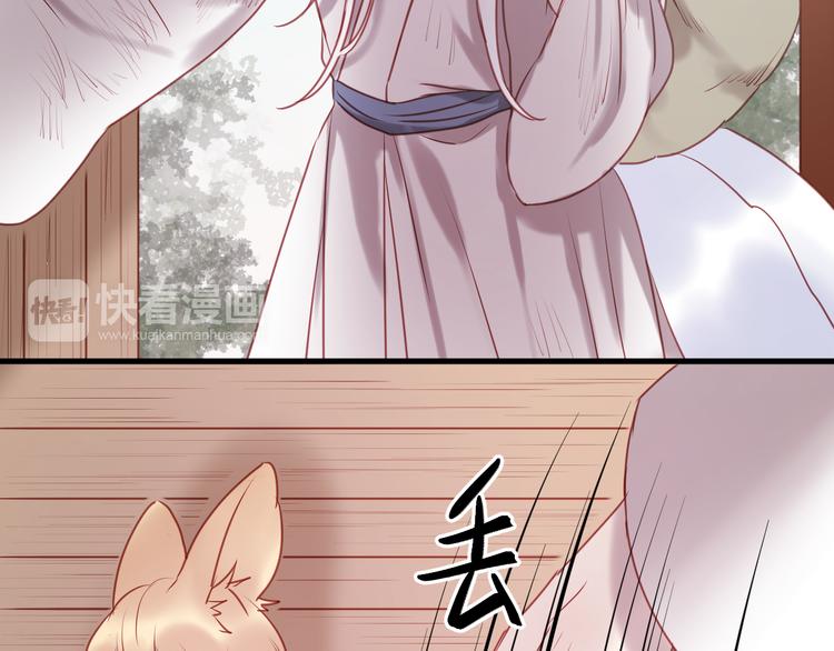捡到只小狐狸韩漫全集-第61话 凶手不是他无删减无遮挡章节图片 
