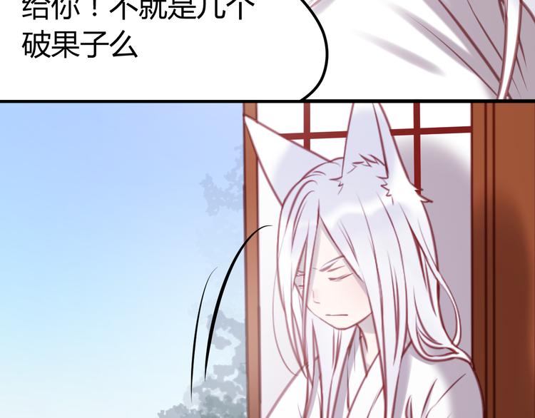 捡到只小狐狸韩漫全集-第61话 凶手不是他无删减无遮挡章节图片 