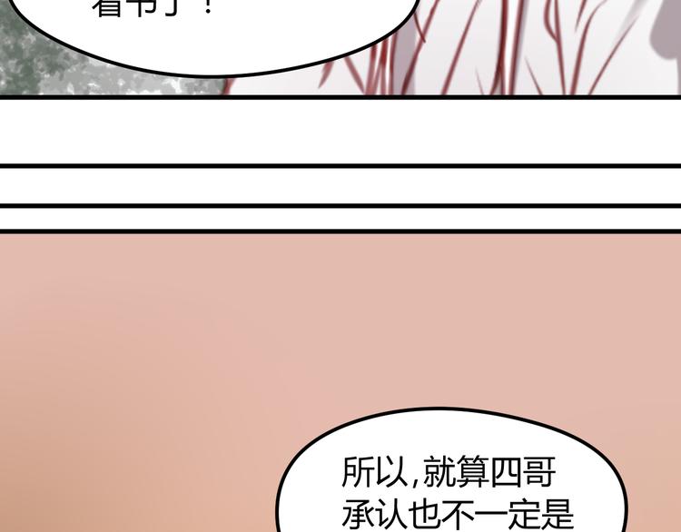 捡到只小狐狸韩漫全集-第61话 凶手不是他无删减无遮挡章节图片 