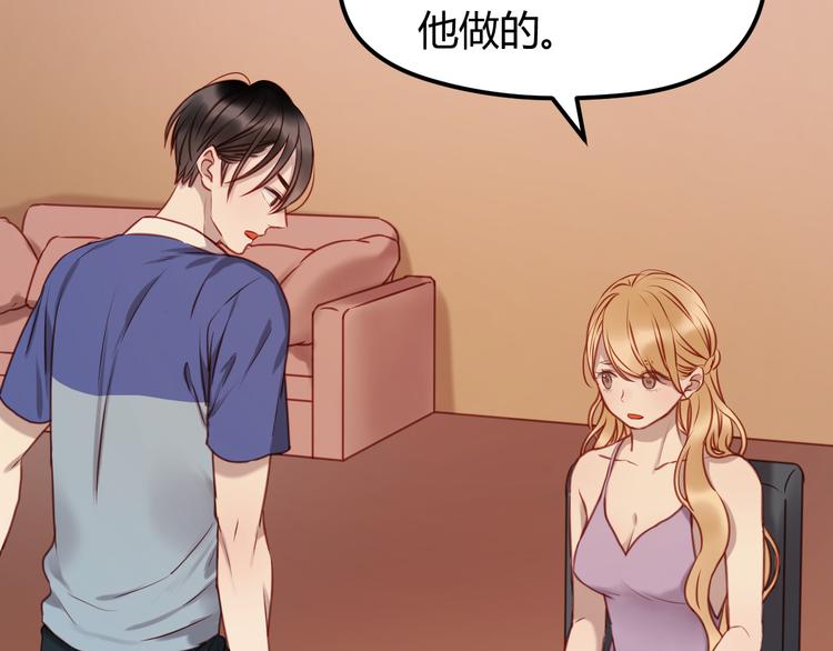 捡到只小狐狸韩漫全集-第61话 凶手不是他无删减无遮挡章节图片 