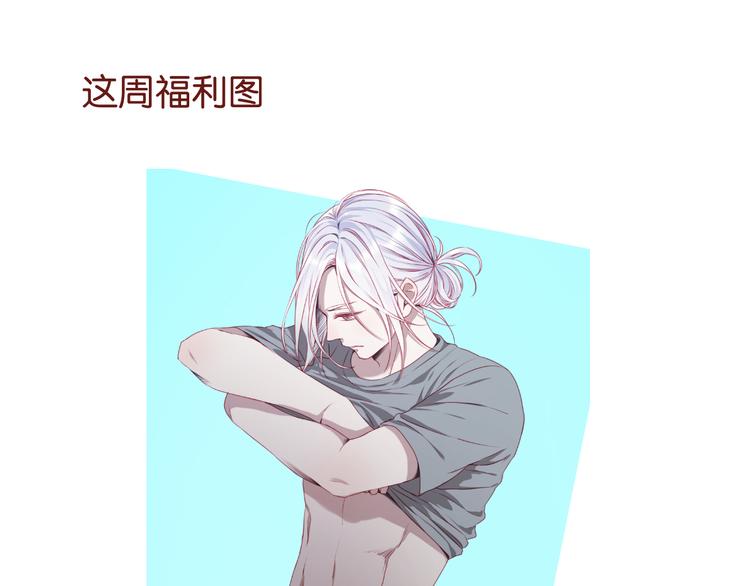 捡到只小狐狸韩漫全集-第61话 凶手不是他无删减无遮挡章节图片 