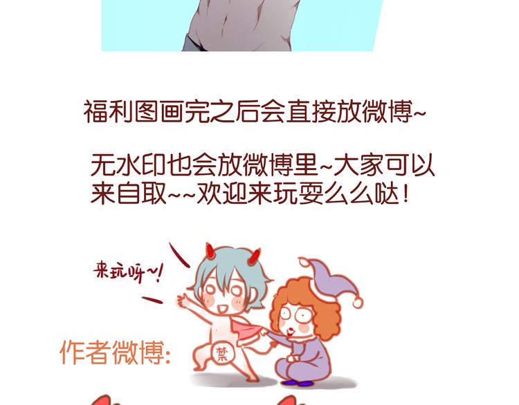 捡到只小狐狸韩漫全集-第61话 凶手不是他无删减无遮挡章节图片 