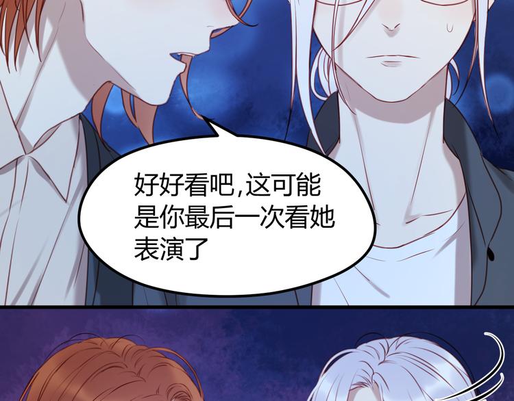 捡到只小狐狸韩漫全集-第62话 舞台被做了手脚！无删减无遮挡章节图片 