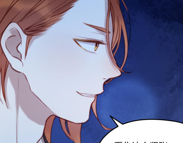 捡到只小狐狸韩漫全集-第62话 舞台被做了手脚！无删减无遮挡章节图片 