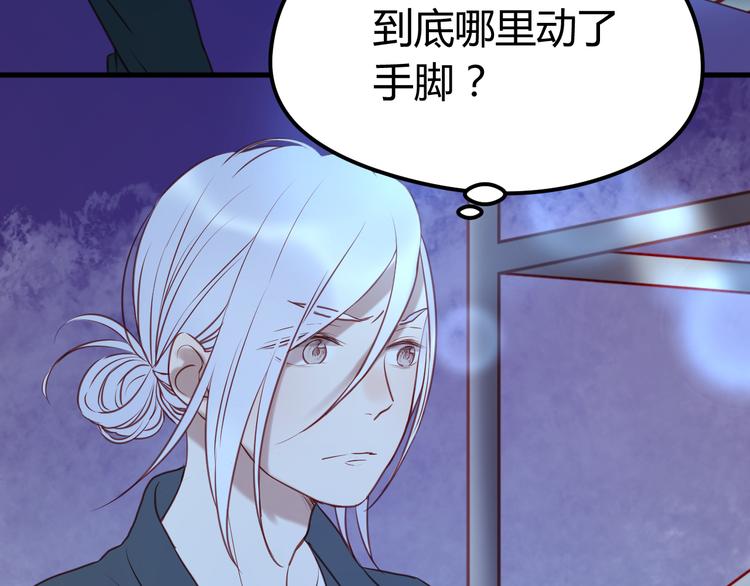 捡到只小狐狸韩漫全集-第62话 舞台被做了手脚！无删减无遮挡章节图片 