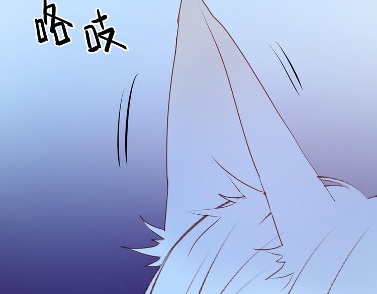 捡到只小狐狸韩漫全集-第62话 舞台被做了手脚！无删减无遮挡章节图片 