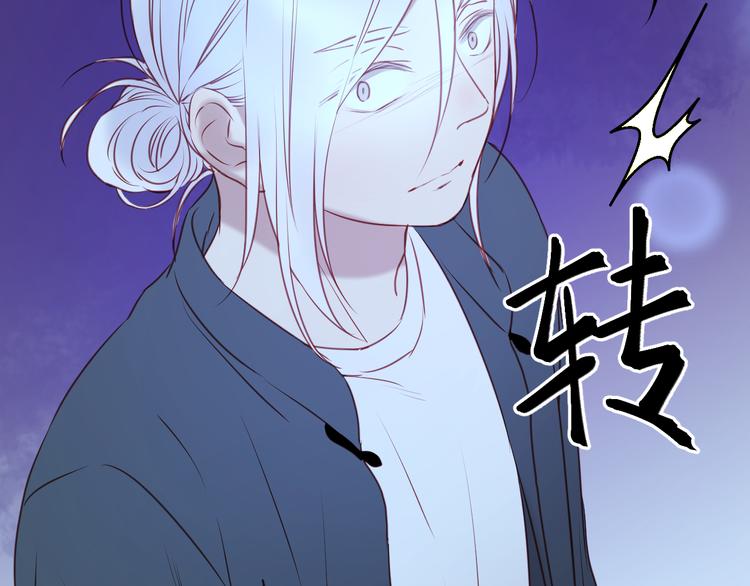 捡到只小狐狸韩漫全集-第62话 舞台被做了手脚！无删减无遮挡章节图片 
