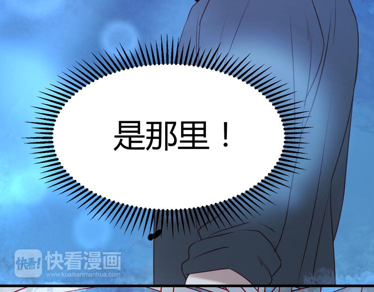 捡到只小狐狸韩漫全集-第62话 舞台被做了手脚！无删减无遮挡章节图片 