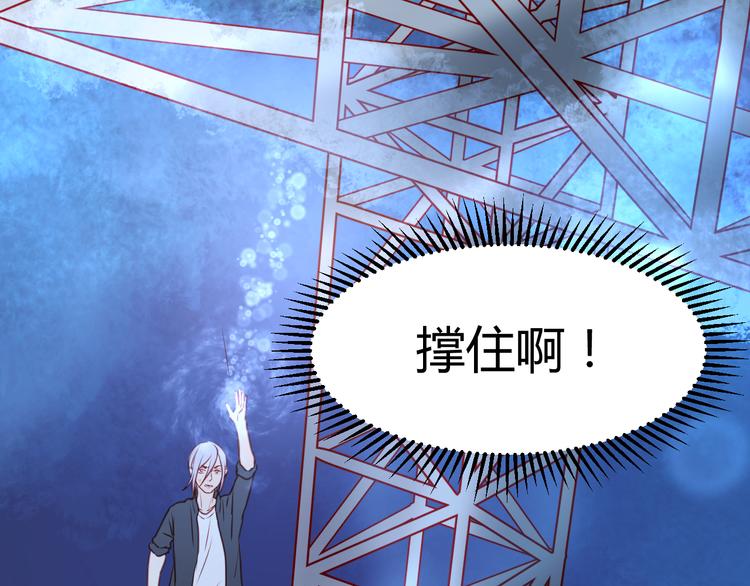 捡到只小狐狸韩漫全集-第62话 舞台被做了手脚！无删减无遮挡章节图片 