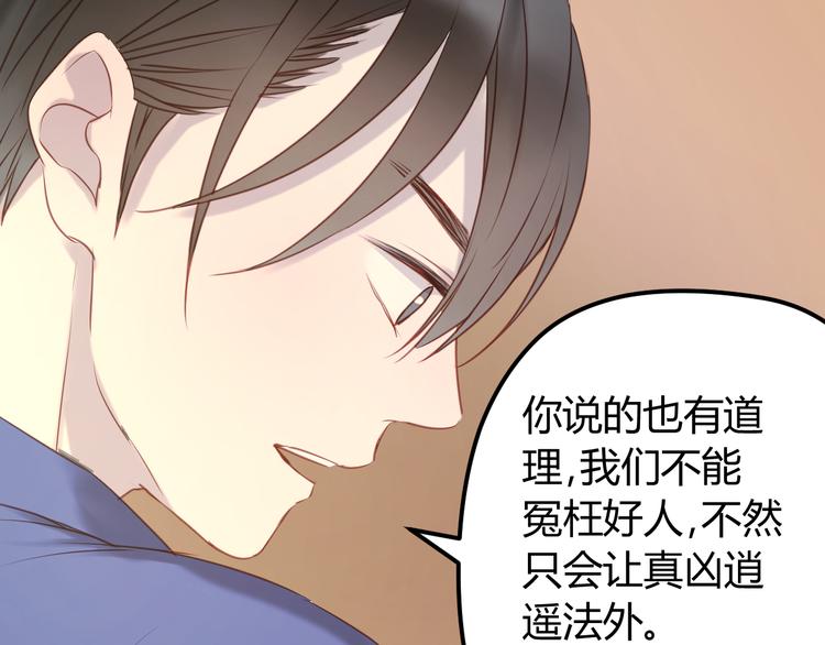 捡到只小狐狸韩漫全集-第62话 舞台被做了手脚！无删减无遮挡章节图片 
