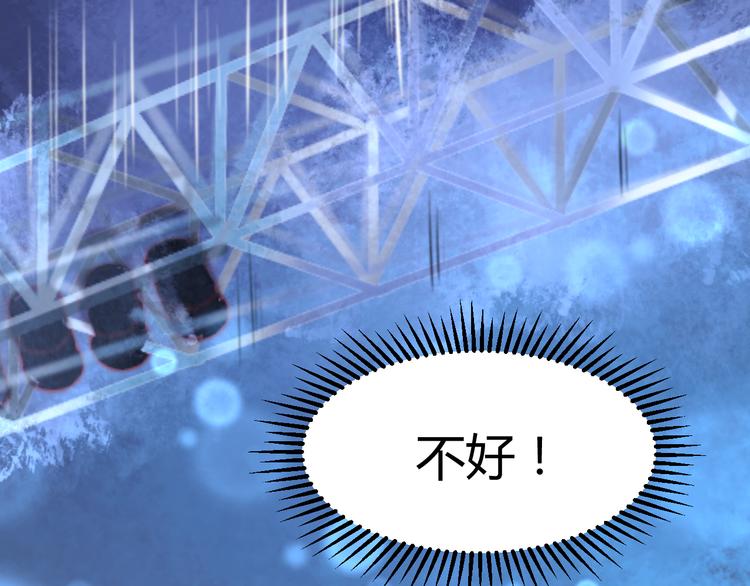 捡到只小狐狸韩漫全集-第62话 舞台被做了手脚！无删减无遮挡章节图片 