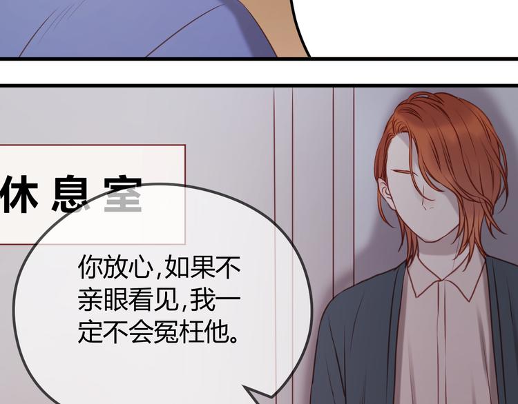 捡到只小狐狸韩漫全集-第62话 舞台被做了手脚！无删减无遮挡章节图片 