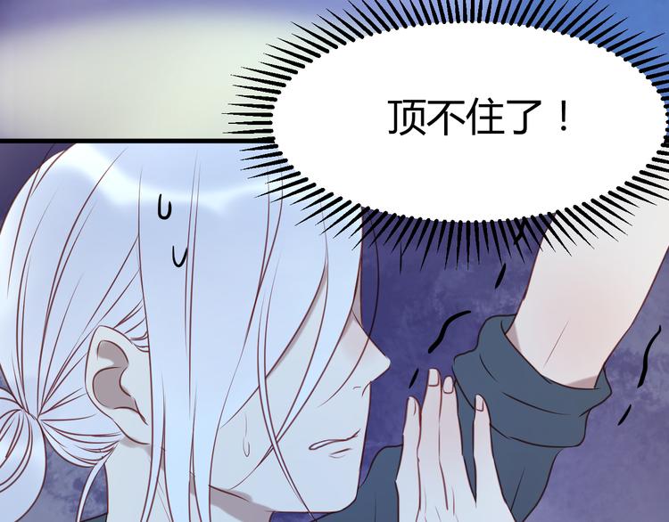 捡到只小狐狸韩漫全集-第62话 舞台被做了手脚！无删减无遮挡章节图片 