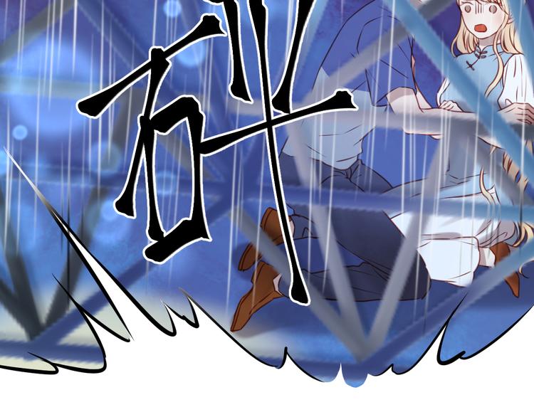 捡到只小狐狸韩漫全集-第62话 舞台被做了手脚！无删减无遮挡章节图片 