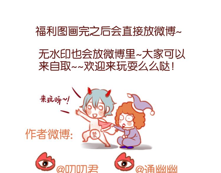 捡到只小狐狸韩漫全集-第62话 舞台被做了手脚！无删减无遮挡章节图片 