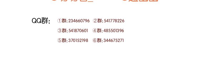 捡到只小狐狸韩漫全集-第62话 舞台被做了手脚！无删减无遮挡章节图片 