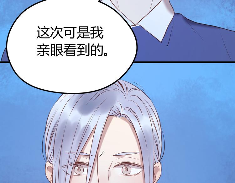 捡到只小狐狸韩漫全集-第63话 我不会放过你！无删减无遮挡章节图片 
