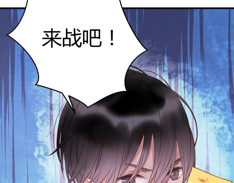 捡到只小狐狸韩漫全集-第63话 我不会放过你！无删减无遮挡章节图片 