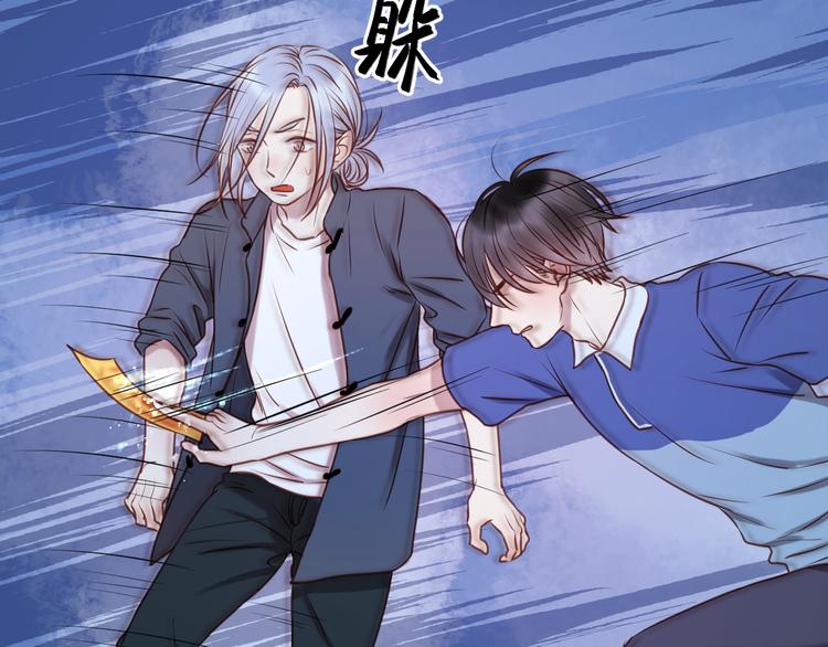 捡到只小狐狸韩漫全集-第63话 我不会放过你！无删减无遮挡章节图片 