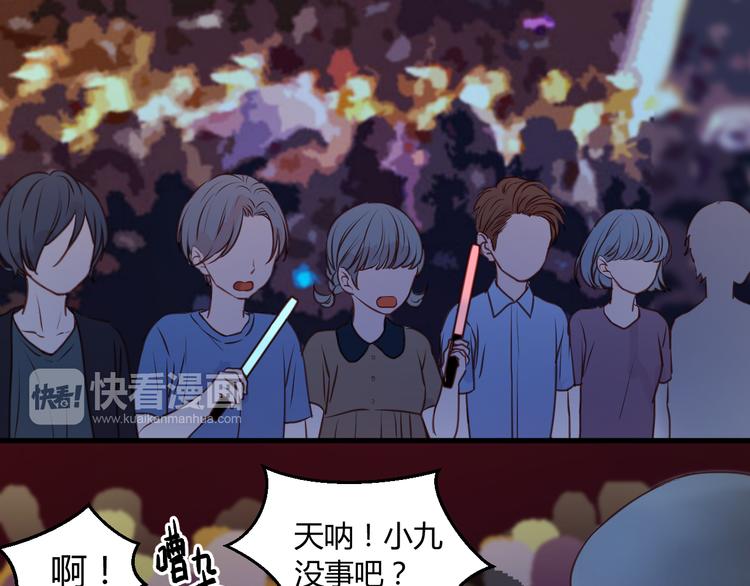 捡到只小狐狸韩漫全集-第63话 我不会放过你！无删减无遮挡章节图片 