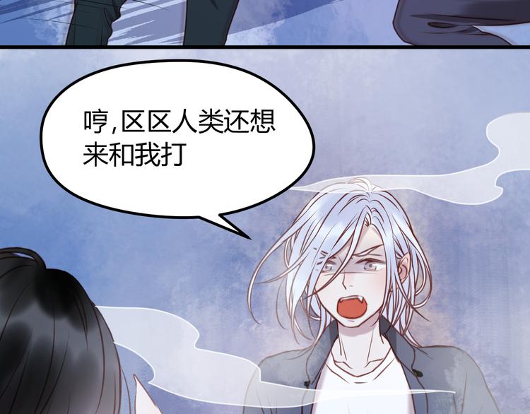 捡到只小狐狸韩漫全集-第63话 我不会放过你！无删减无遮挡章节图片 