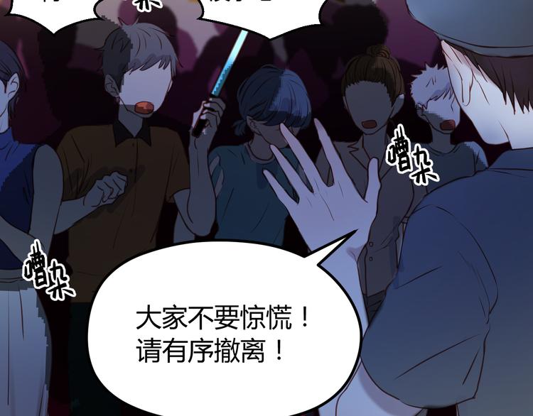 捡到只小狐狸韩漫全集-第63话 我不会放过你！无删减无遮挡章节图片 