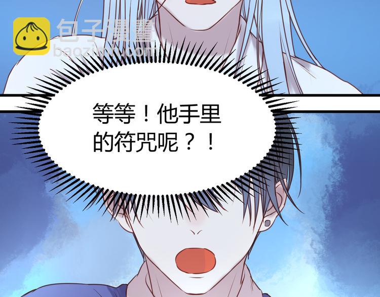 捡到只小狐狸韩漫全集-第63话 我不会放过你！无删减无遮挡章节图片 