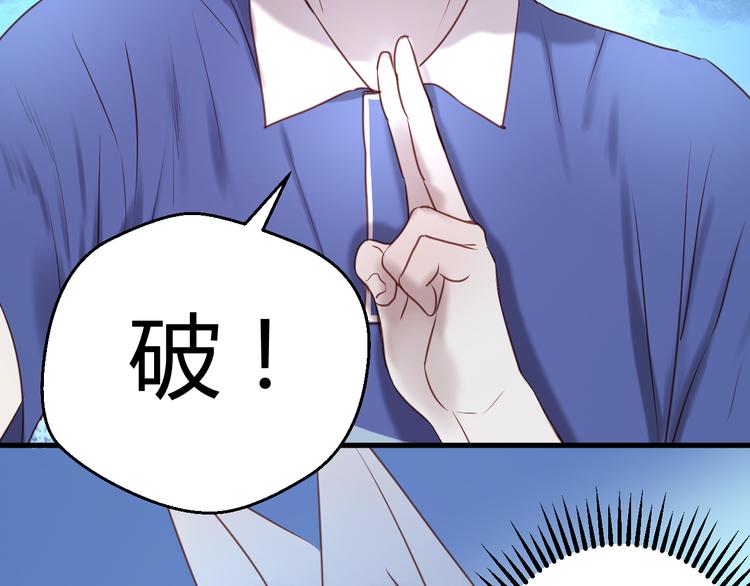 捡到只小狐狸韩漫全集-第63话 我不会放过你！无删减无遮挡章节图片 