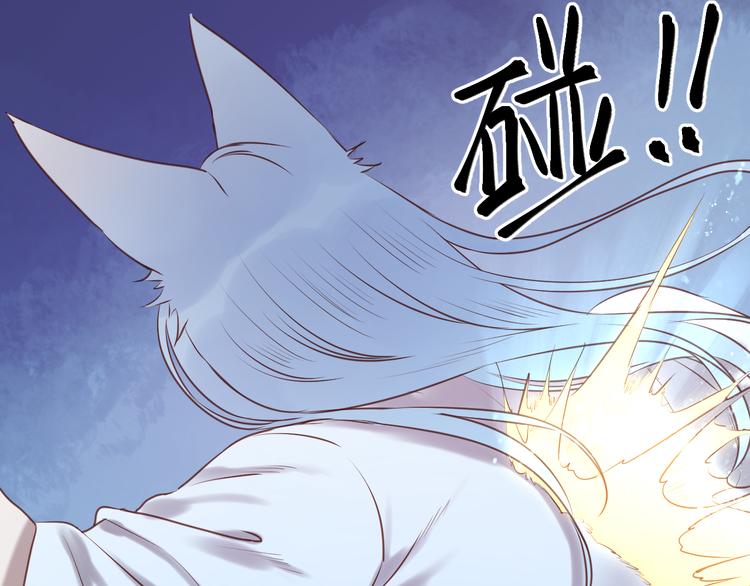 捡到只小狐狸韩漫全集-第63话 我不会放过你！无删减无遮挡章节图片 