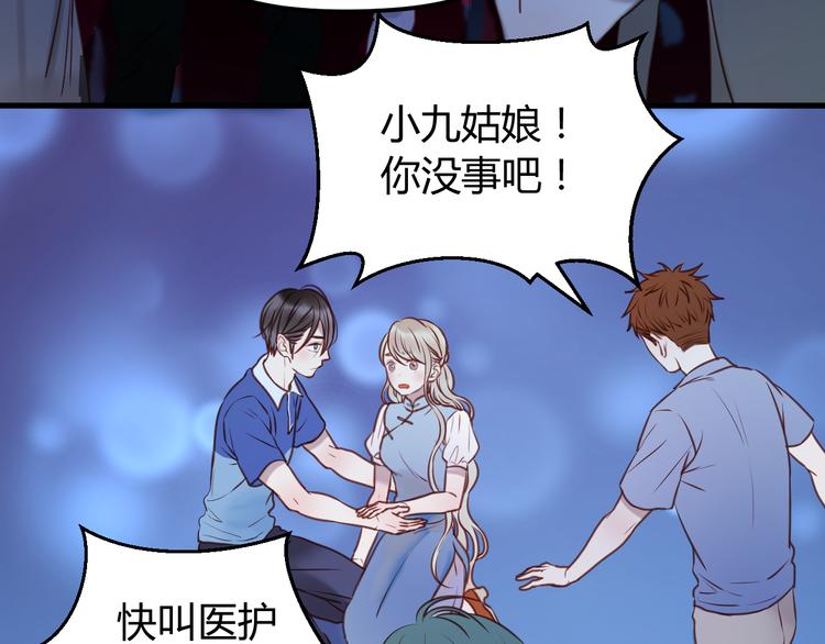 捡到只小狐狸韩漫全集-第63话 我不会放过你！无删减无遮挡章节图片 